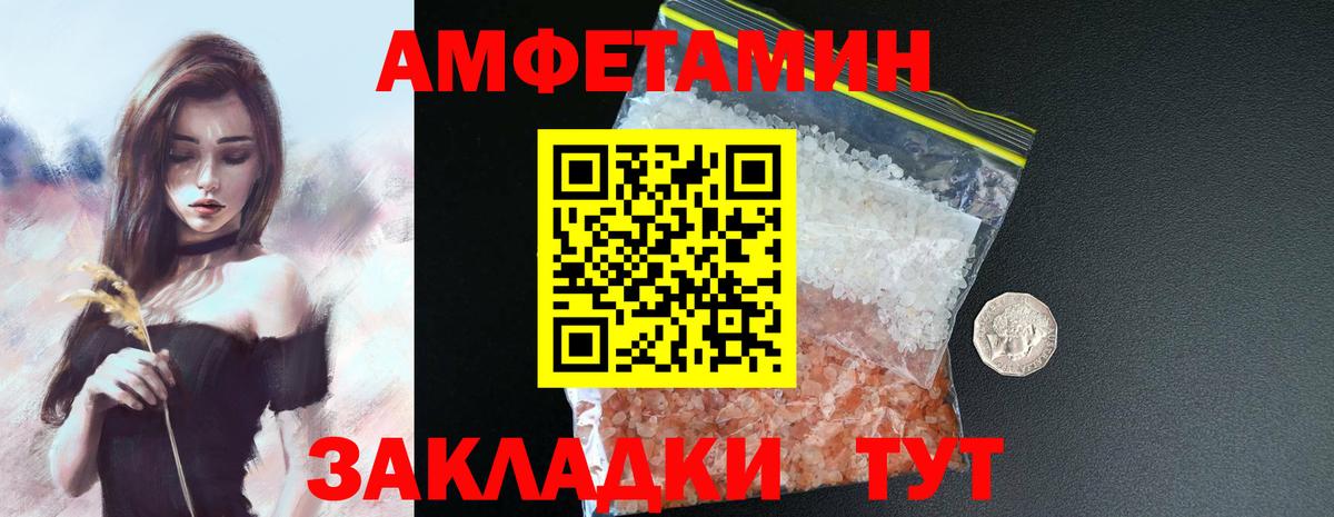 Amphetamine Premium Майский
