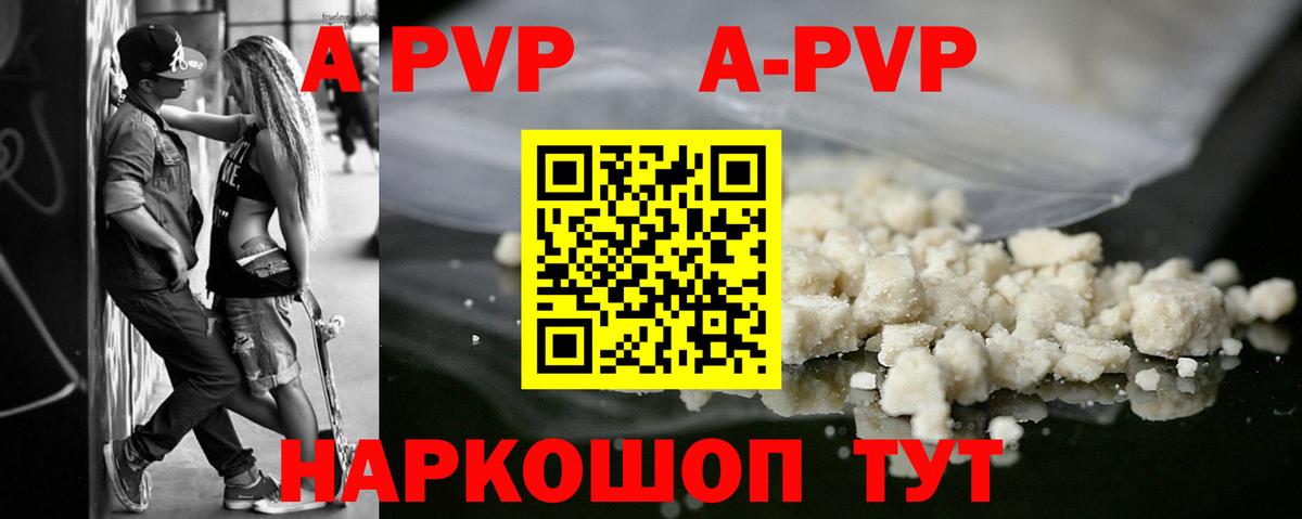 APVP мука  Вход с VPN  Майский  A PVP крисы CK 