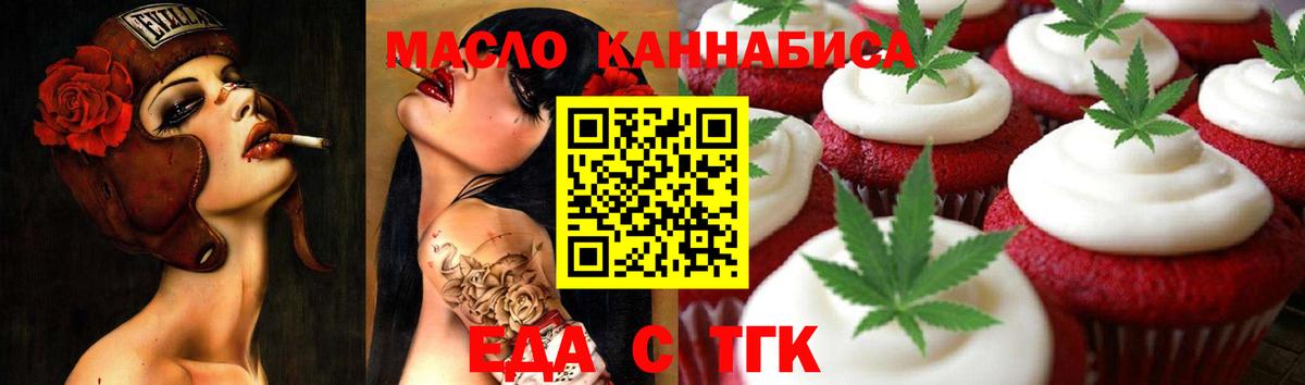 Canna-Cookies конопля  Вход с VPN  Майский 