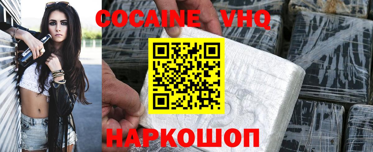 Майский  КОКАИН Перу  Cocaine Columbia  COCAIN  Вход с VPN 