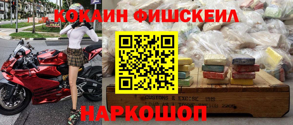 COCAIN Fish Scale Майский