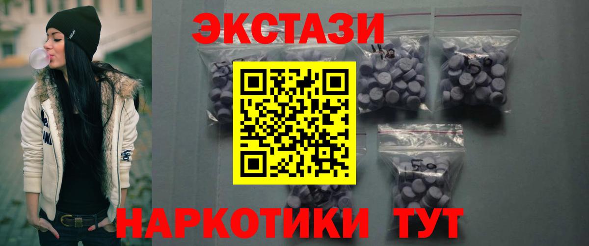 Майский  Экстази  ЭКСТАЗИ диски  Вход с VPN  ЭКСТАЗИ 250 мг 