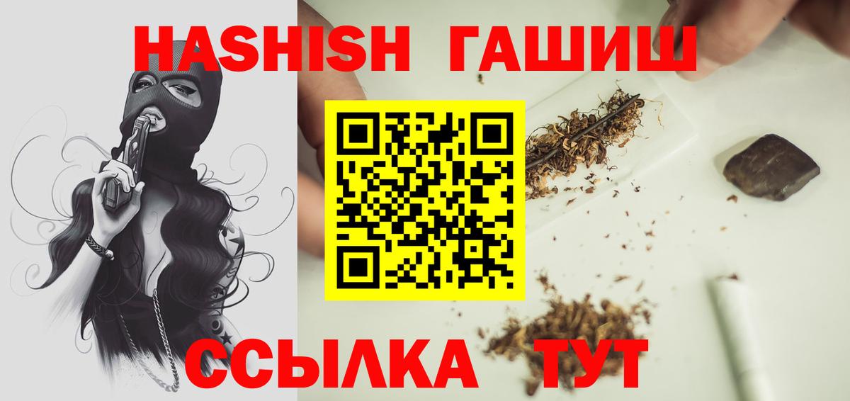 Гашиш Cannabis  Вход с VPN  хочу   Гашиш хэш  Майский 