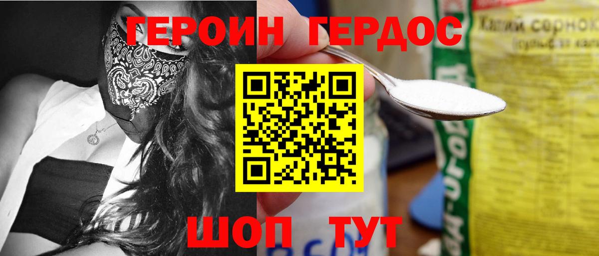 Героин Афган Майский