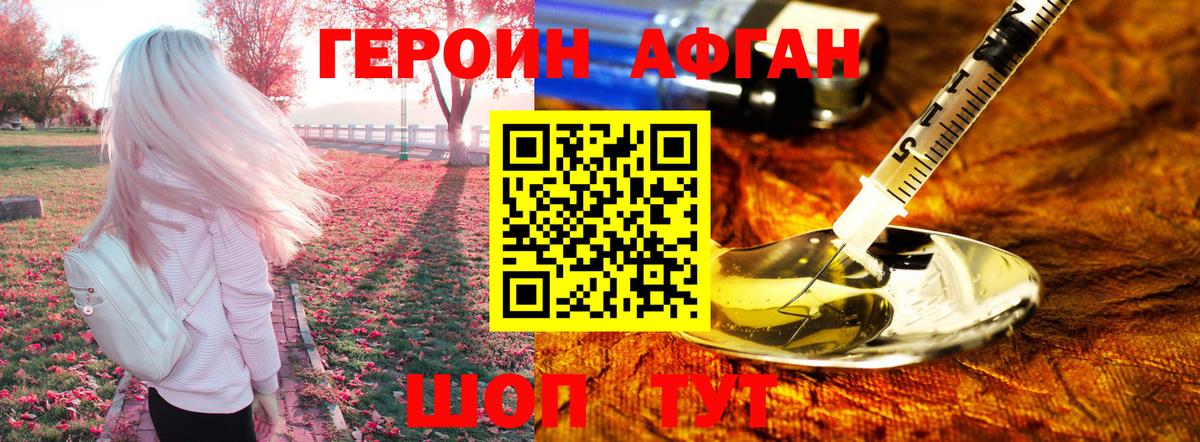 Майский  Героин  Вход с VPN  ГЕРОИН VHQ 