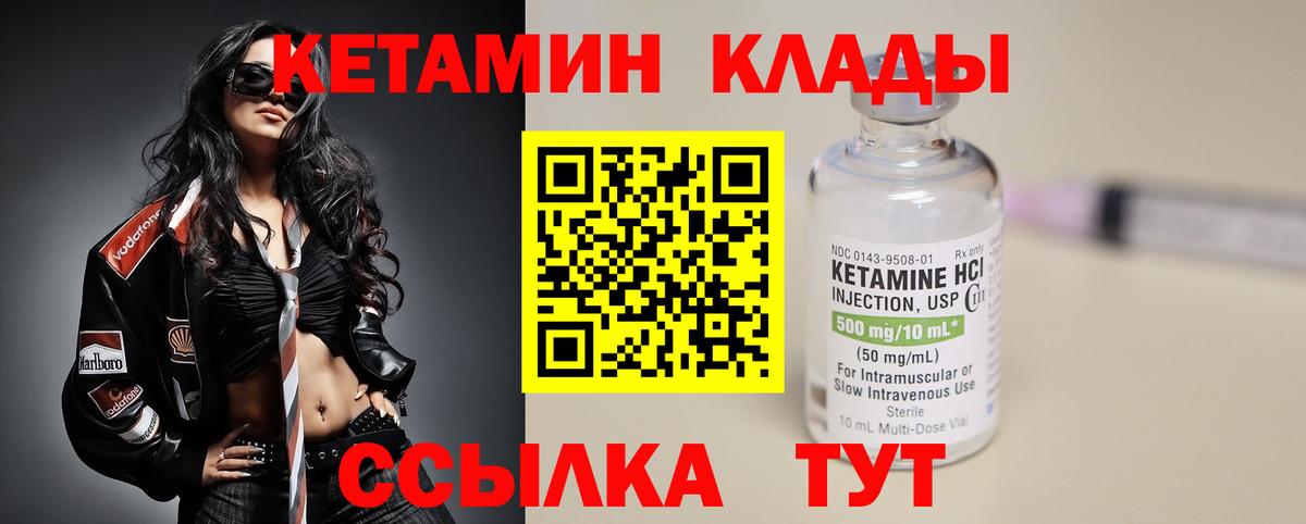 Майский  Кетамин ketamine  Вход с VPN 