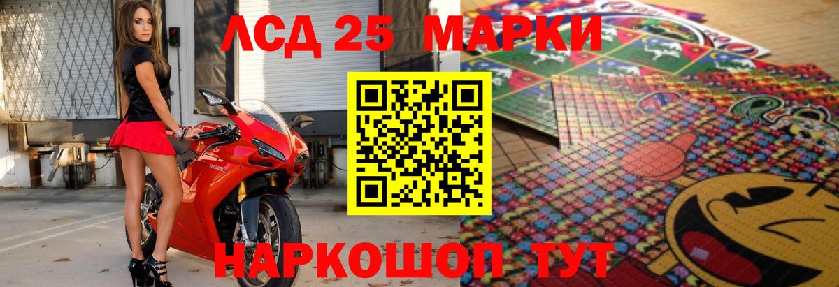 LSD-25 экстази кислота Майский