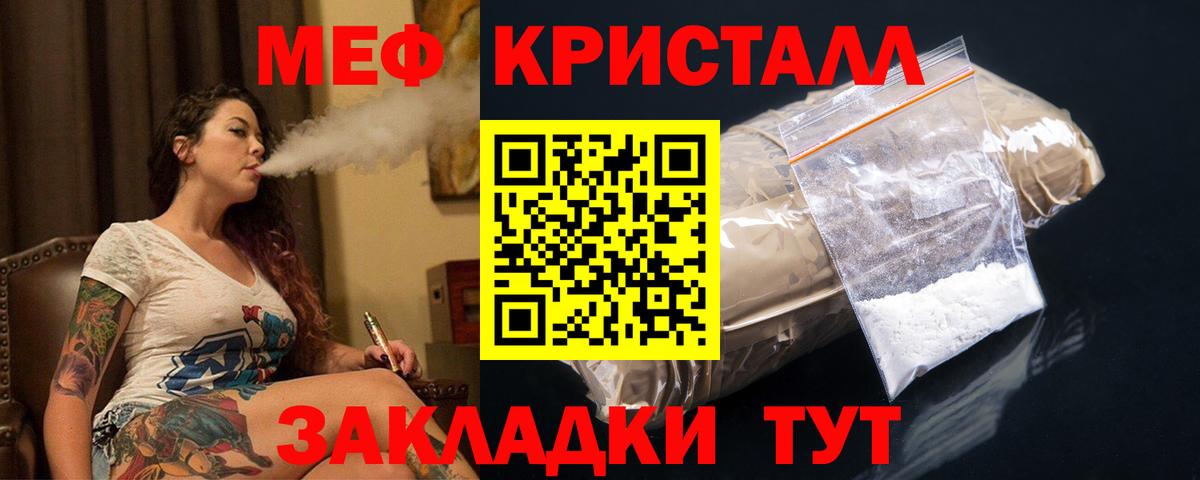 Майский  Меф мяу мяу  Мефедрон  Вход с VPN  МЕФ mephedrone 