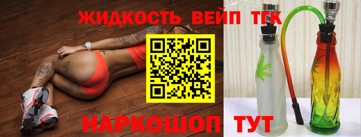 Майский  Дистиллят ТГК THC oil  Дистиллят ТГК вейп  Вход с VPN 