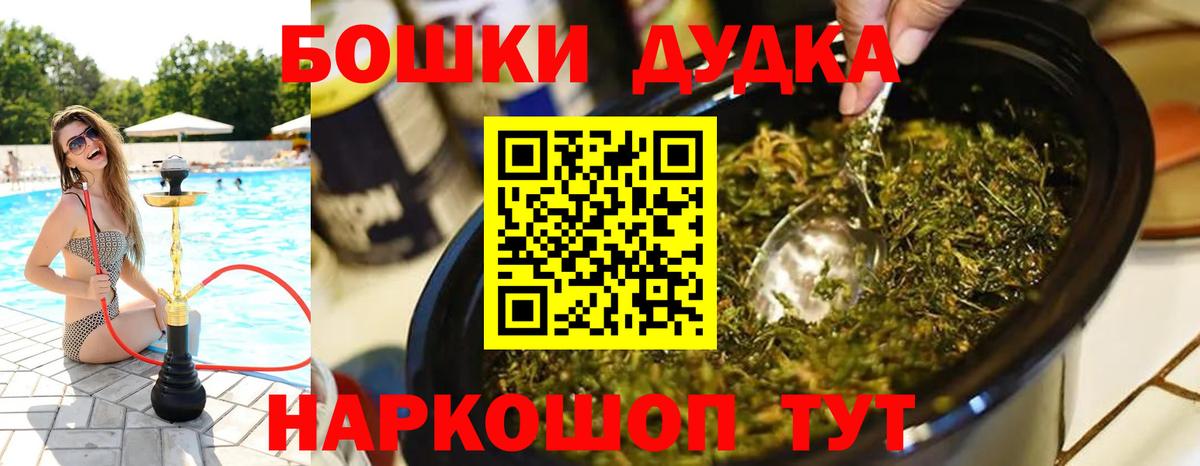 Бошки Шишки AK-47 Майский